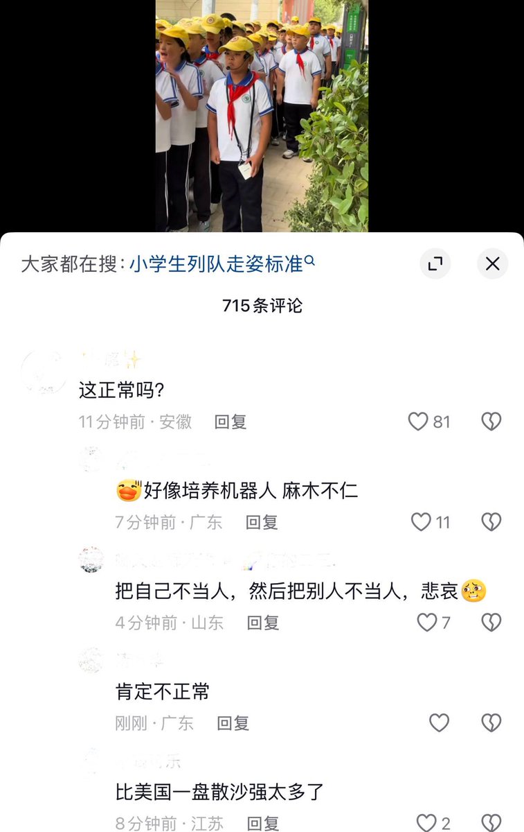 whyyoutouzhele's tweet photo. 9月30日，河南南乐县第四实验小学，网友拍到，各年级小学生们身穿统一制服列队行进，双手紧贴裤缝、手臂完全不动，整齐划一地迈步并高喊“富强、民主、文明、和谐”等口号。

评论区大量网友对此表示质疑与讽刺
“这正常吗”
“鸿蒙校区”
“不用背炸药包？” https://t.co/f2MVmwHgaX