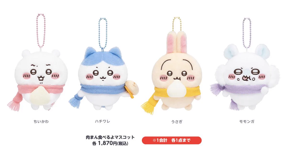 ちいかわらんど【公式】 auf X: „🎪#ちいかわらんど ＼🥟新商品の