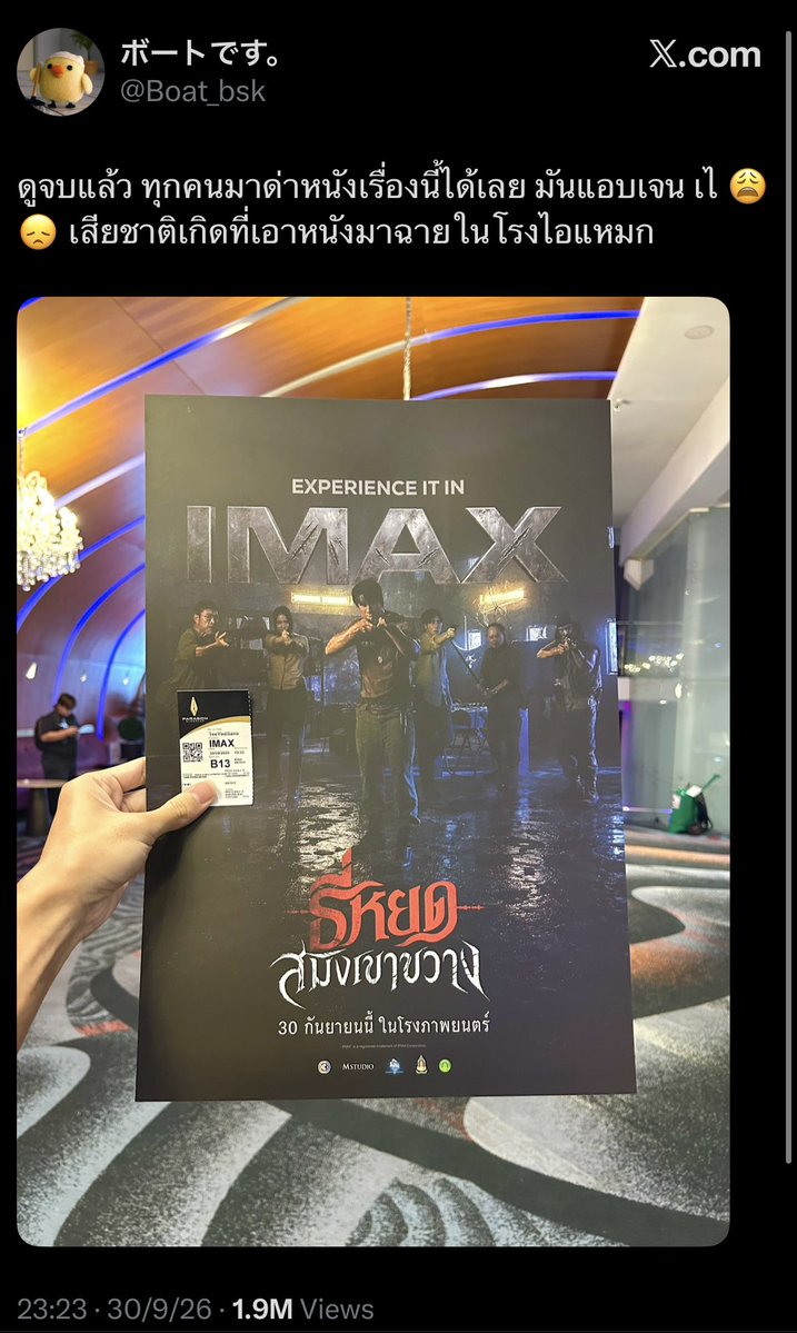 narcissus_x_NB's tweet photo. แล้วจั่วหัวด่ามาขนาดนั้น เสียหายไปเท่าไหร่แล้ว ลบหายไปดื้อๆขอโทดแค่นี้หรอคะ เทียบอะไรได้กับที่คุณกล่าวหามา?? https://t.co/B48FyTf42q