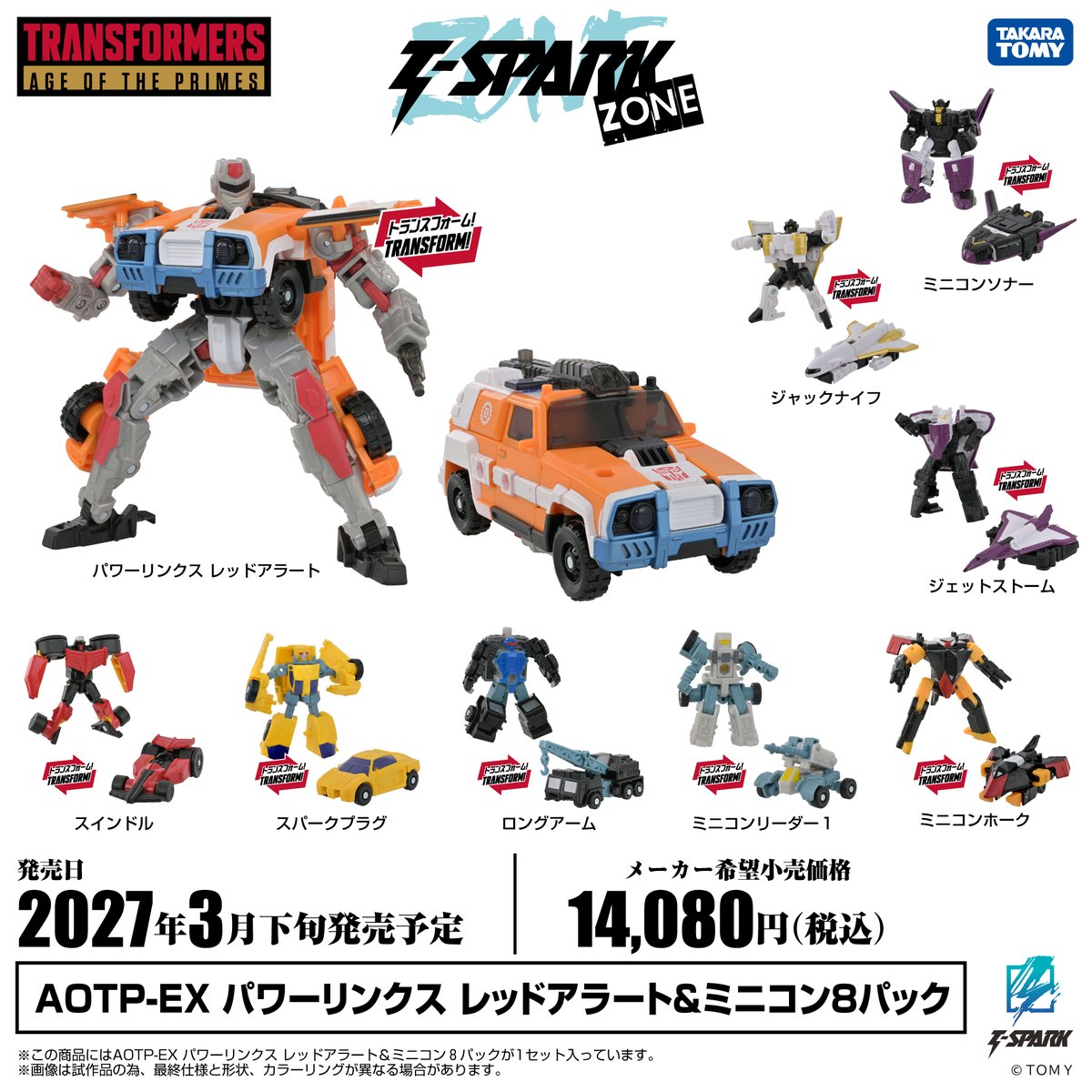 TF_pr's tweet photo. T-SPARK ZONE EXCLUSIVE
AGE OF THE PRIMES NEW ITEM
━━━━━━━━━━━━━━━━━━━
◢◤予約開始しました！◢◤
国内：タカラトミーモール含む「T-SPARK ZONE」流通限定「エイジ・オブ・ザ・プライム」から新商品「AOTP-EX パワーリンクス レッドアラート＆ミニコン８パック」が予約開始！

＜2027年3月下旬発売予定＞
■AOTP-EX パワーリンクス レッドアラート＆ミニコン８パック

確実にご予約できるのは2026年11月11日（水）までです。

▼ご予約はコチラ
https://t.co/DGJRzXGKn8