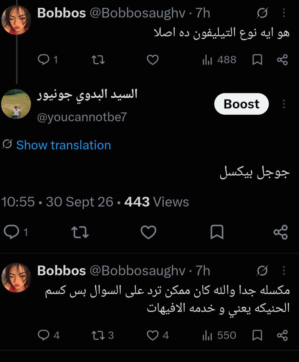 theonlyosman's tweet photo. كده بقى معانا رباعية 
بصي يا ليزبيان 
الصعيد تاج راسك 
مش وش سمنة بلدي
جوجل بيكسل https://t.co/Sl55n8SLJB