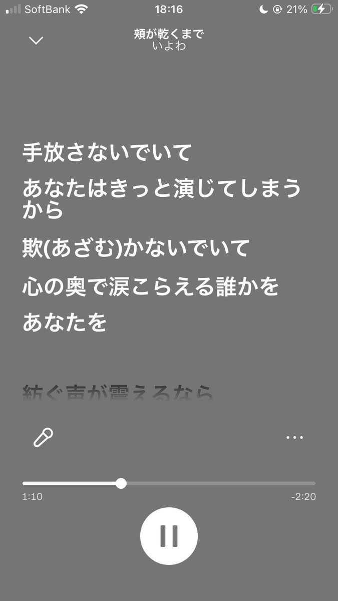 koke_mitibata's tweet photo. 個人的に瑛主(瑛←主)のイメソンはこの曲… https://t.co/viRyDtK9zF