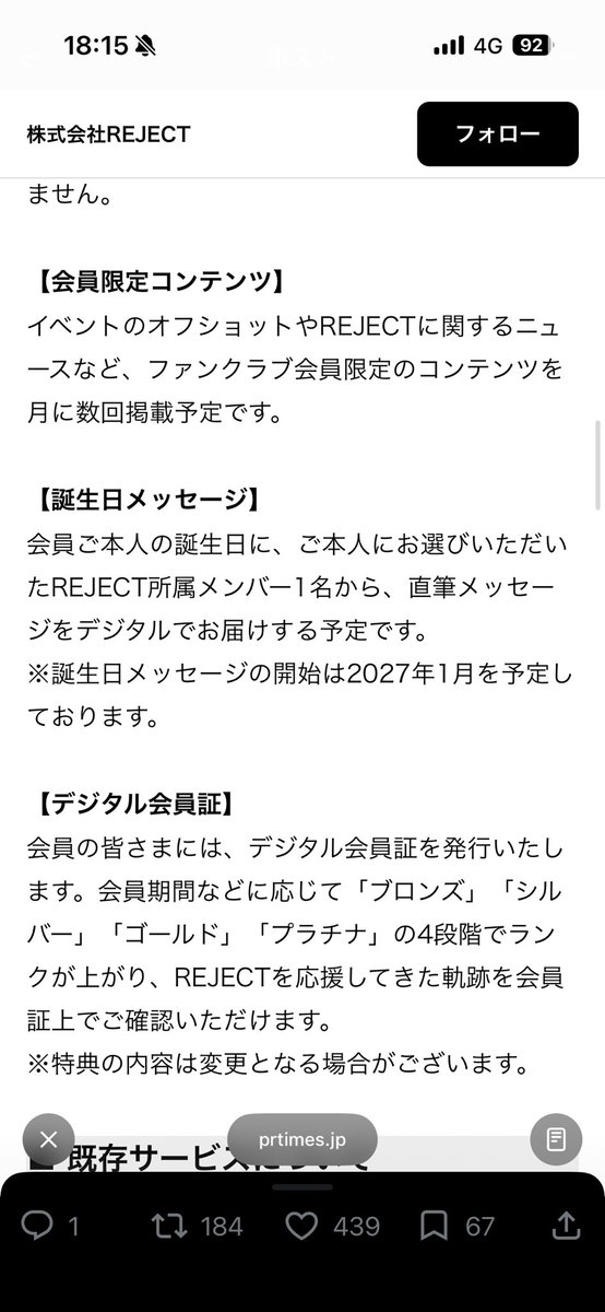 wasabiamber's tweet photo. REJECTファンクラブの誕生日メッセージ、来年１月からになってるけど、わいの誕生日、元旦なんだが、メッセージもらえるんかな？ https://t.co/vu2ff8pWj5
