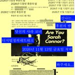 Photo by 디지털정의네트워크 (@_digitaljustice)