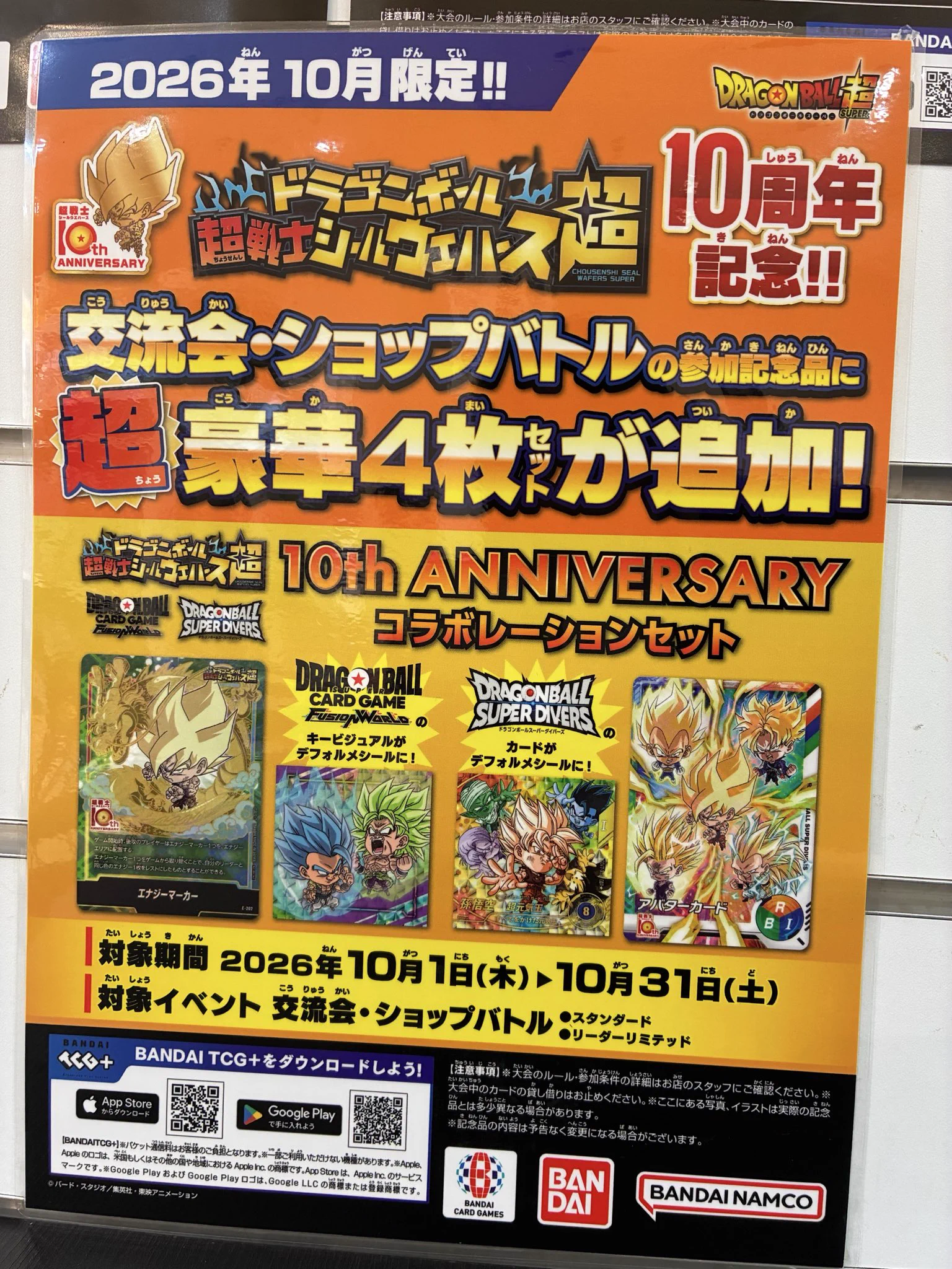 S CARD OASIS 新三郷店 on X: 