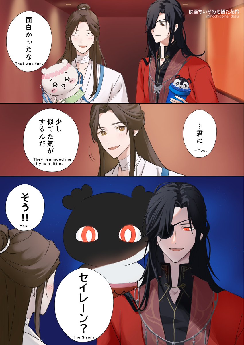 mochigome_desu's tweet photo. ９月分
天官賜福とちいかわが好きです🥰
#今月描いた絵を晒そう https://t.co/3mtTwURKCs