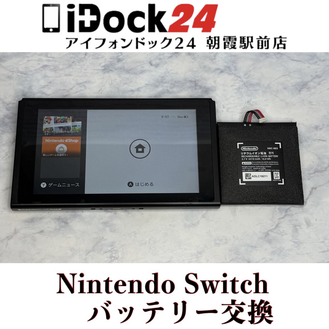 idock24asaka's tweet photo. 【Nintendo Switchバッテリー交換】
朝霞市のお客様から気付いたら本体の裏側が膨らんできてしまい、そのまま使用するのが怖くなってしまったNintendo Switchをお持ち込みいただきました！
この度はアイフォンドック24朝霞駅前店をご利用いただきありがとうございました！

iPhoneは旧シリーズから新シリーズまで各シリーズの修理に対応しております！
iPadの画面修理やバッテリー交換もお任せください！
AndroidはPixel、Xperia、GALAXY、AQUOSなど各種のバッテリー交換や画面交換なども対応可能！
Switch、3DS、PlayStation等のゲーム機修理も受付中！

東武東上線朝霞駅東口より徒歩3分の駅前店ですので、近隣の和光市、朝霞台、志木、新座エリアからも多くのお客様にご利用いただいております！

お問い合わせはプロフィールの🔗からお気軽にどうぞ！

#朝霞市Switch修理対応店舗
#朝霞市スイッチバッテリー交換