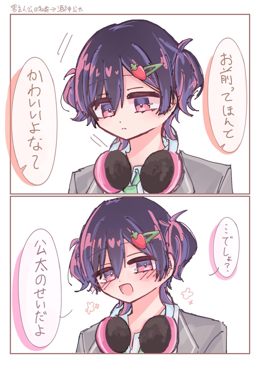 Mizu_karanosayu's tweet photo. 激しく同意 https://t.co/pSJ5GdMjIV