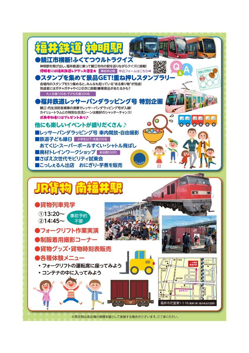 hapi_line_fukui's tweet photo. 今年も「鉄道ふくいフェスタ」が10/24（土）福井駅をメインに開催！鉄道ファンの方はもちろん、どなたでも楽しめるイベントが盛りだくさん🎉ハピラインの新グッズも販売します🩷💚
詳細は、ハピラインまたは福井県鉄道協会HPをご確認ください✨ぜひ、遊びに来てください🚃
#ハピラインふくい https://t.co/TFDa2h5ZTN