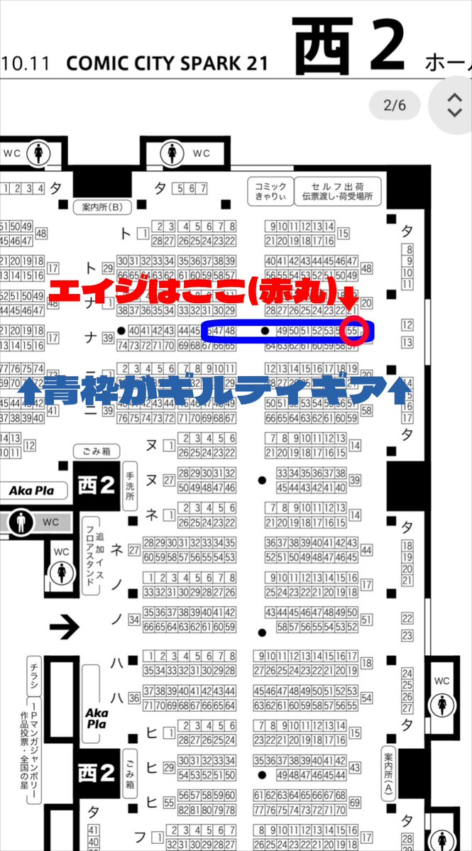 illustr92828969's tweet photo. 10月11日（東京）COMIC CITY SPARK 21内 HEAVEN or HELL 3にサークル名「エイジ超合金」でサークル参加します！
東京ビッグサイト、西ホールナ55bです、皆様にお会い出来るのを楽しみにしています😄

画像はお品書きとサークル位置です
初めての即売会なのでめっち緊張してますけどめっちゃ楽しみです
お品書きにはないけど無配のシールも作る予定です
 #イベントGO_赤ブー https://t.co/KDUJYfiOGZ