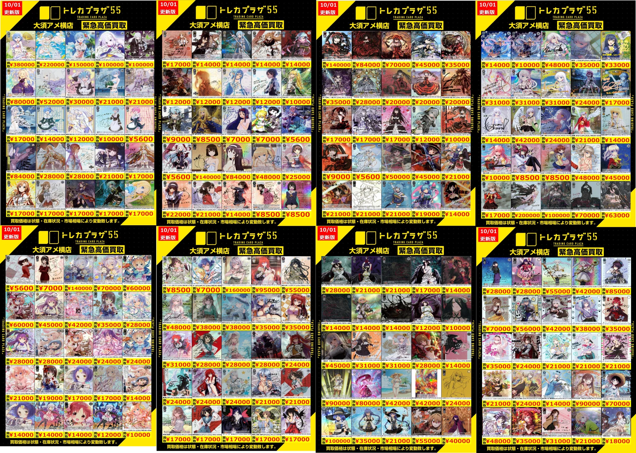トレカプラザ55大須アメ横店🍀 on X: 