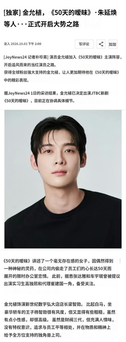 Gabbyglco's tweet photo. @Yoonsik_DataCN I'm so proud of him.Congratulations!

WELCOME KIM YOON SIK TO PARIS

#YOONSIKPFWSS27
#KIMYOONSIKINPARIS https://t.co/77PJQT6aCZ