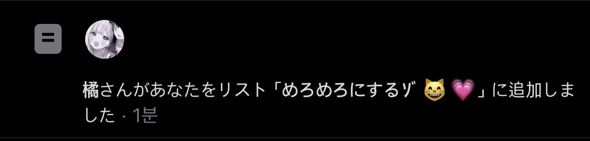 5Xnde's tweet photo. めろめろにされちゃう⁉️😼🩷 https://t.co/aBLZQqfwGf