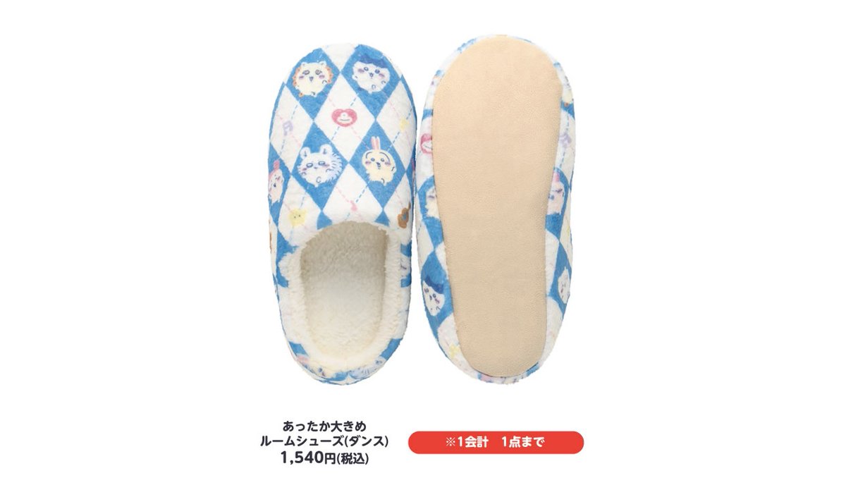 chiikawa_land's tweet photo. 🎪#ちいかわらんど

＼🫧新商品のお知らせ③🫧／

10月9日(金)より
『あったかもこもこブランケット』全4種
『あったか大きめルームシューズ(ダンス)』
『あったか収納ポケット付き3WAYブランケット(ダンス)』
『あったか大きめ毛布ブランケット(ダンス)』
が、ちいかわらんどに登場します🧺

※1会計各1点まで

ぜひチェックしてください🎶