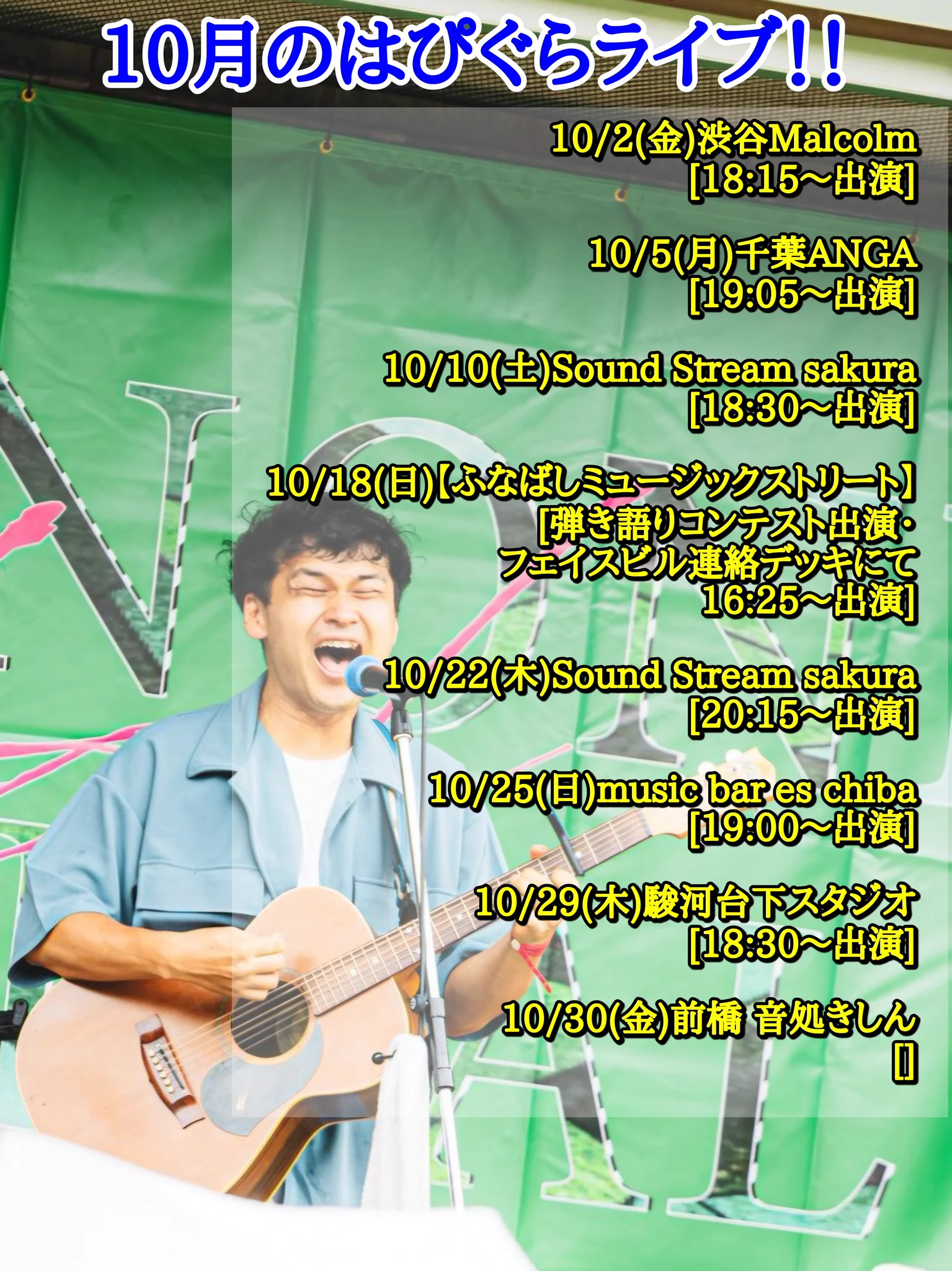 はぴぐら👍️＠シンガーソングライター on X: 