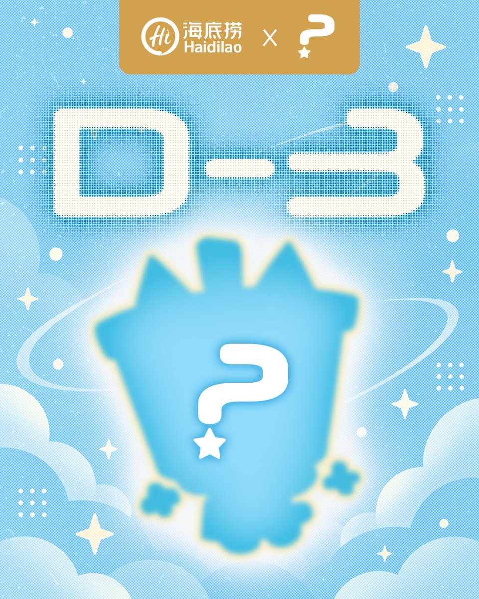 haidilaojapan's tweet photo. 💙 D-3｜ヒント読み込み中…
今日のシルエットには、 またひとつヒントが隠れているみたい🔍
ここまで来たら、 もう答えがわかった人もいるのでしょうか？
あと3日 もうすぐ会えます✨
誰だかわかりましたか？👀
#海底撈 #Haidilao #コラボ #COMINGSOON #コラボ予告 #ハイディラオ https://t.co/r7Iwb955wd