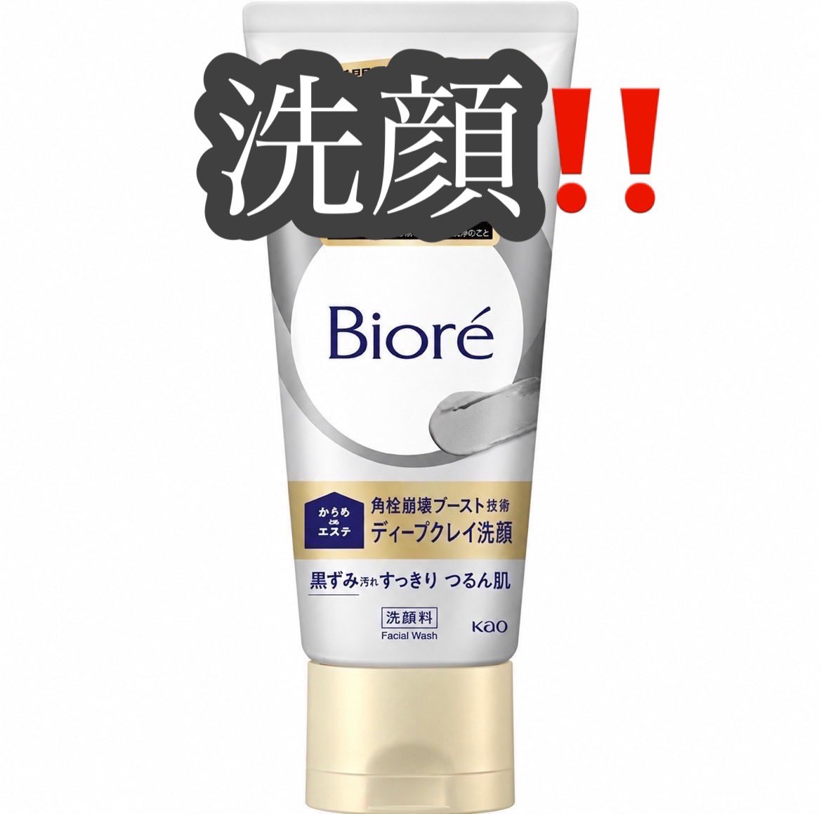 icipanorte's tweet photo. こういう皮脂ドバ開き毛穴にはこれ使っとけば気づいたら治ってるから。 https://t.co/OVUIoygK65