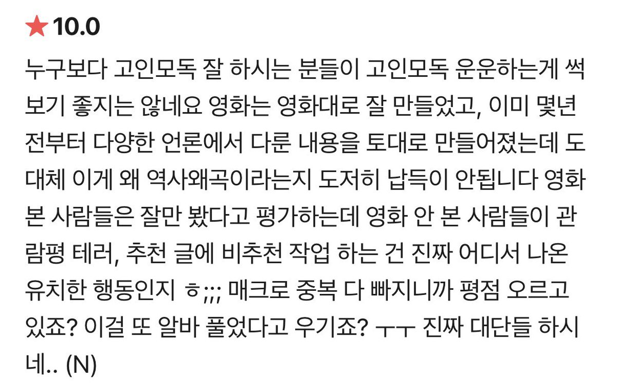 s2_myday_s2's tweet photo. 암살자들 후기 중에 너무 공감되는 거 봤어 …. 근데 바아로 붐따 테러당햇드라 ㅋㅋ 어이가 ㅋㅋ https://t.co/T2yGIYMHgs