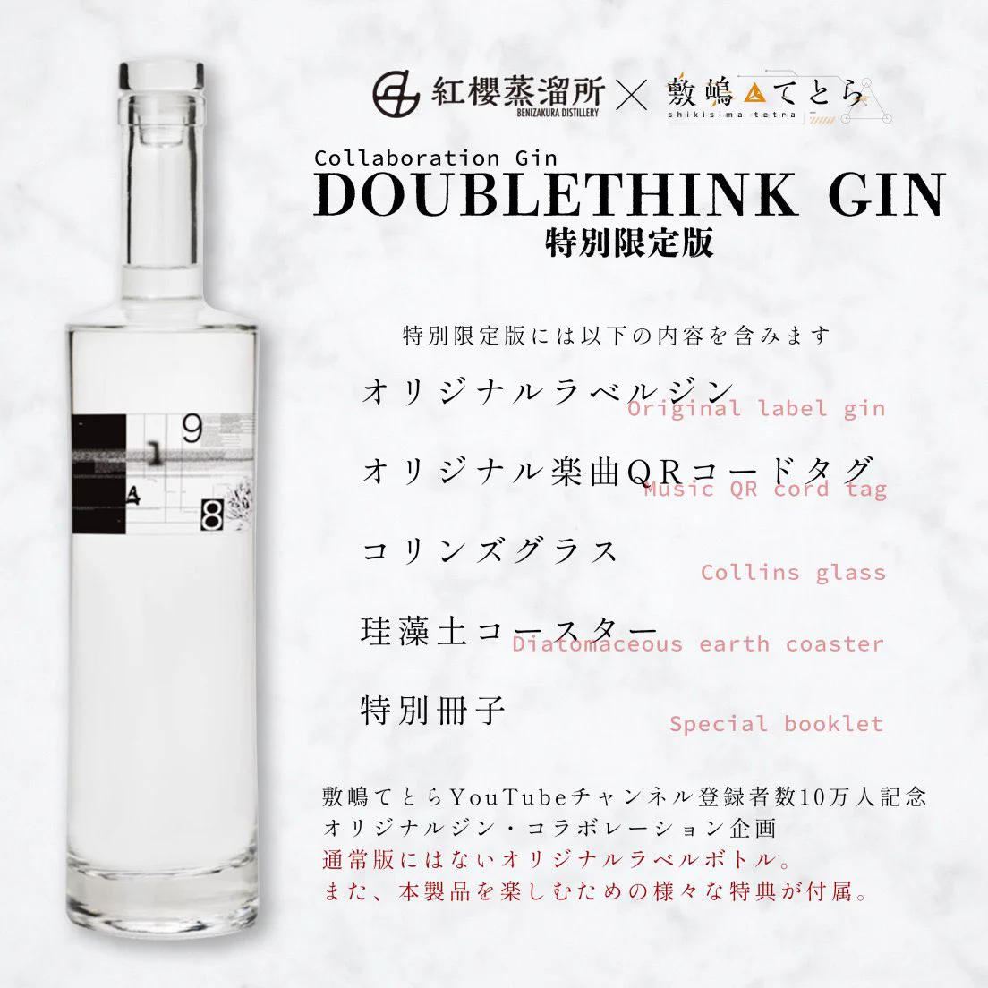 紅櫻蒸溜所｜Benizakura Distillery (@benizakura_gin) / X