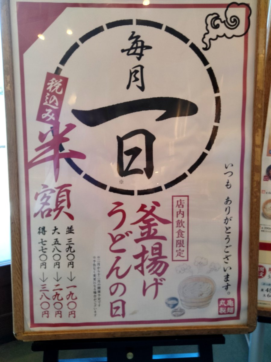 tada_tabearuki5's tweet photo. 今日は１日

時々食べたくなる
うどんをお得に食べてきました

ココに来たら

玉子の天麩羅
かしわの天麩羅

をいただかないと😋

美味しくペロリ❗️

満腹満足！

#ただただ食べ歩き 
#丸亀製麺釜揚げ半額 https://t.co/Q5sj2Ul6JU