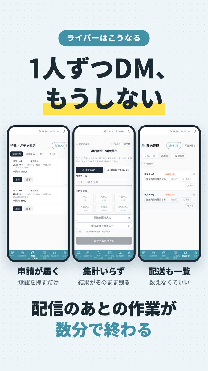 takuty_v's tweet photo. ＼ 本当にほしいツールを作りました 🎉 ／
.
特典を1人ずつDMで送るの、もう終わりに📩
.
🎁 URL送るだけで特典が届く
🎰 復刻ガチャも一瞬
📚 昔のグッズは「図鑑」で無駄にならない
.
現役S3の自分が、半年間ガチで使って工数爆下がりしました🎊
URLはスレッドから👇
.
#ラクバリ https://t.co/YEIYu1JJkp