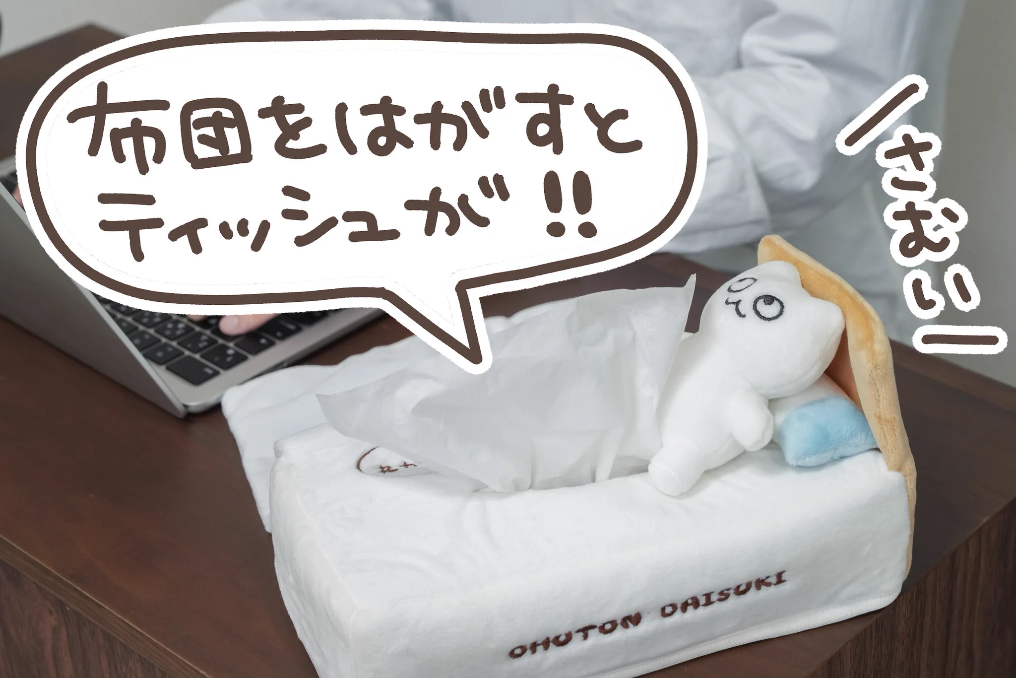 Newgame もずくのティッシュカバー ヴィレッジヴァンガードオンラインストア on X: 