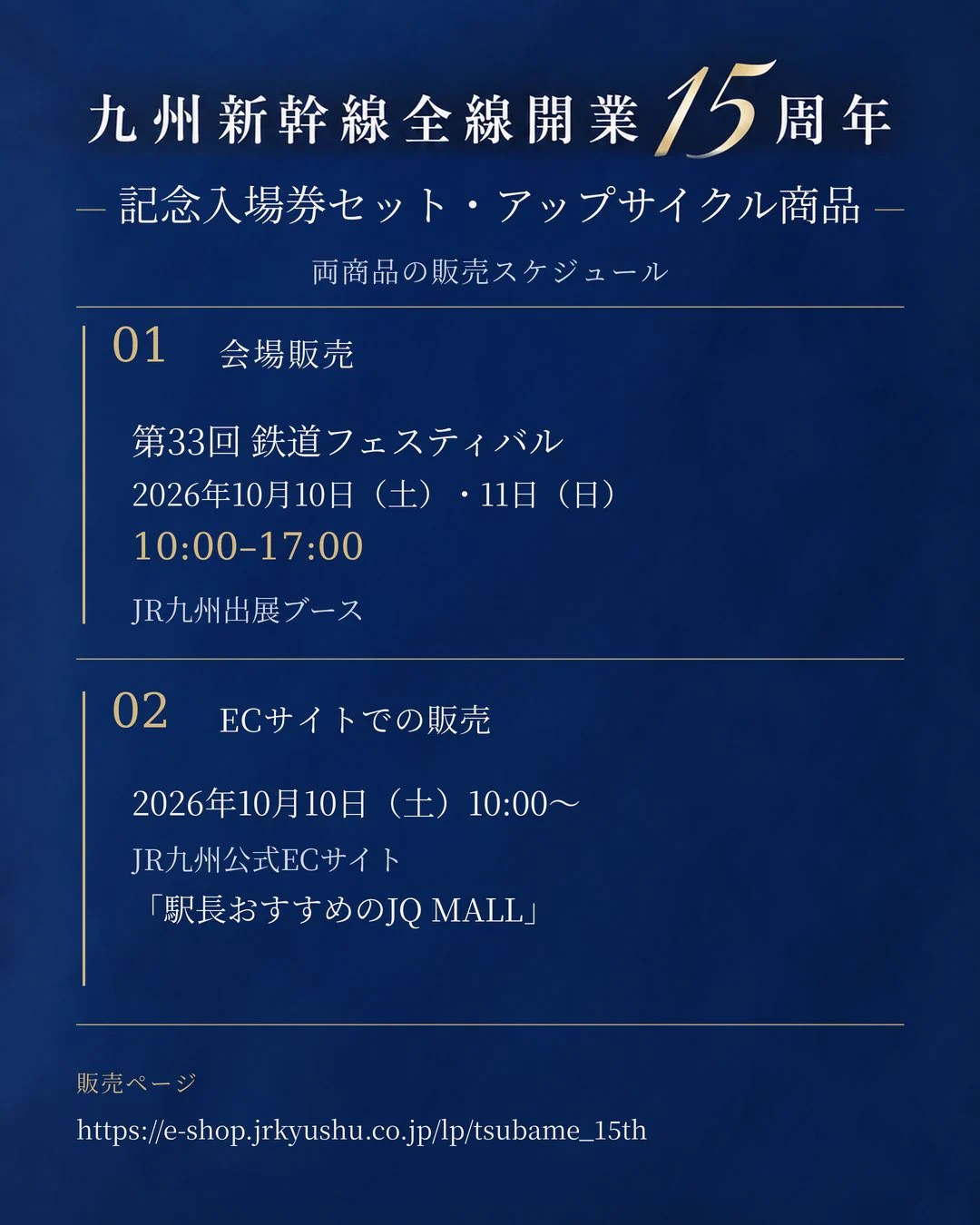 JR九州公式通販｜駅長おすすめのJQ MALL／九州の旅とお取り寄せ on X