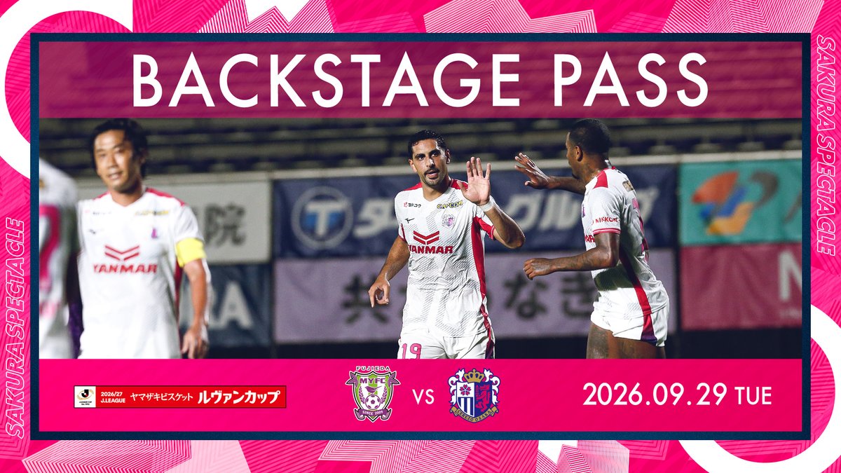 crz_official's tweet photo. 【9/29 藤枝戦】BACKSTAGE PASS📹

🏆Jリーグ ヤマザキビスケット ルヴァンカップ 
1stラウンド 2回戦

藤枝MYFC戦の裏側を配信⏬
🔗https://t.co/t8E3sHfsaU

NEXT MATCH＞＞
天皇杯3回戦
10/7（水）vs 鹿児島ユナイテッドＦＣ 18:30KO
＜YANMAR HANASAKA STADIUM＞

#セレッソ大阪
#BACKSTAGEPASS https://t.co/xZkkMd9E3e