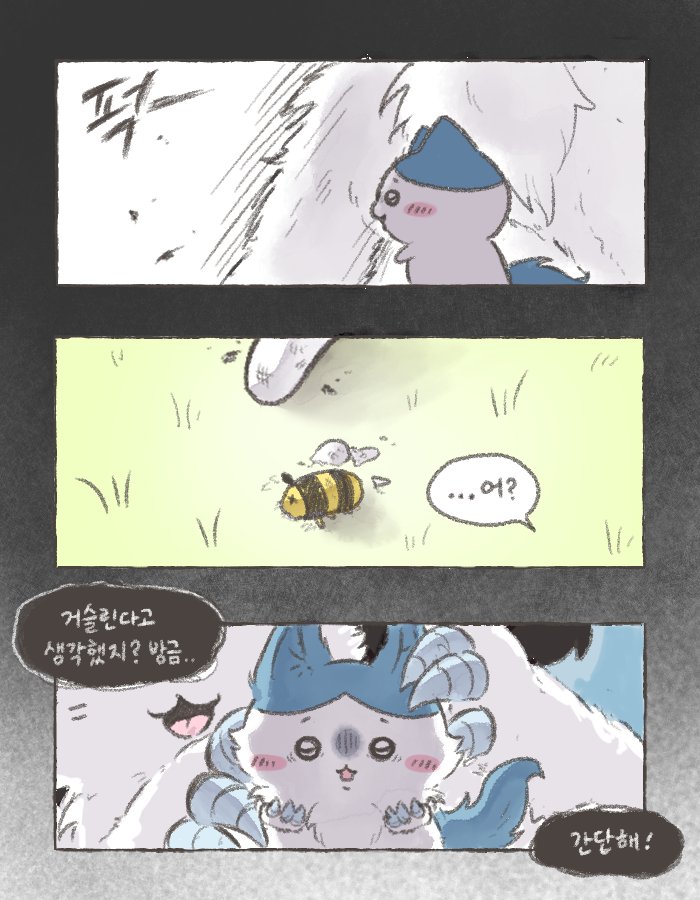 cute_middle_age's tweet photo. 다툰 날 (4/4) https://t.co/SBCG8MPJHu