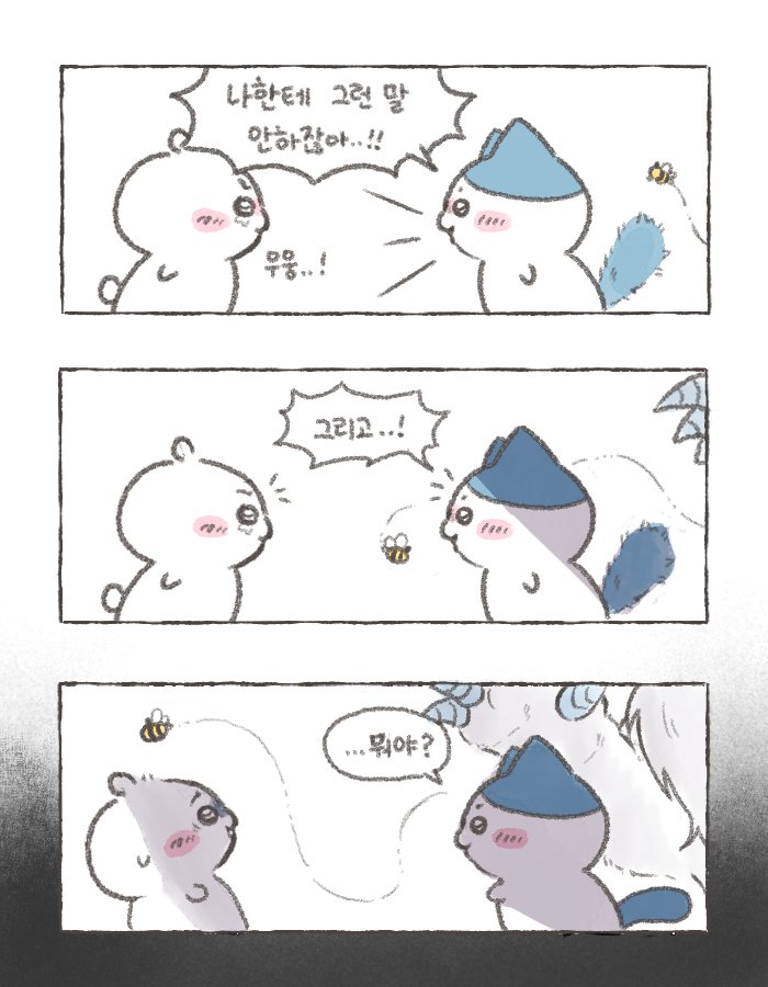 cute_middle_age's tweet photo. 다툰 날 (4/4) https://t.co/SBCG8MPJHu