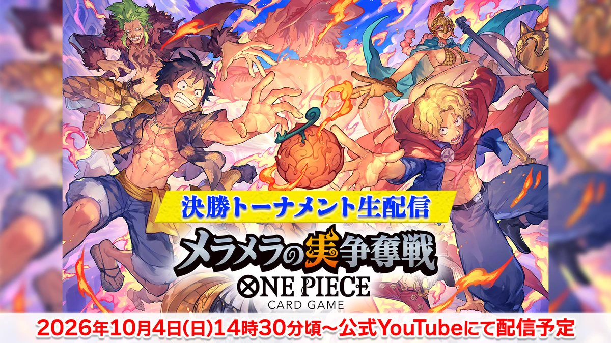 公式】ONE PIECEカードゲーム (@ONEPIECE_tcg) / X