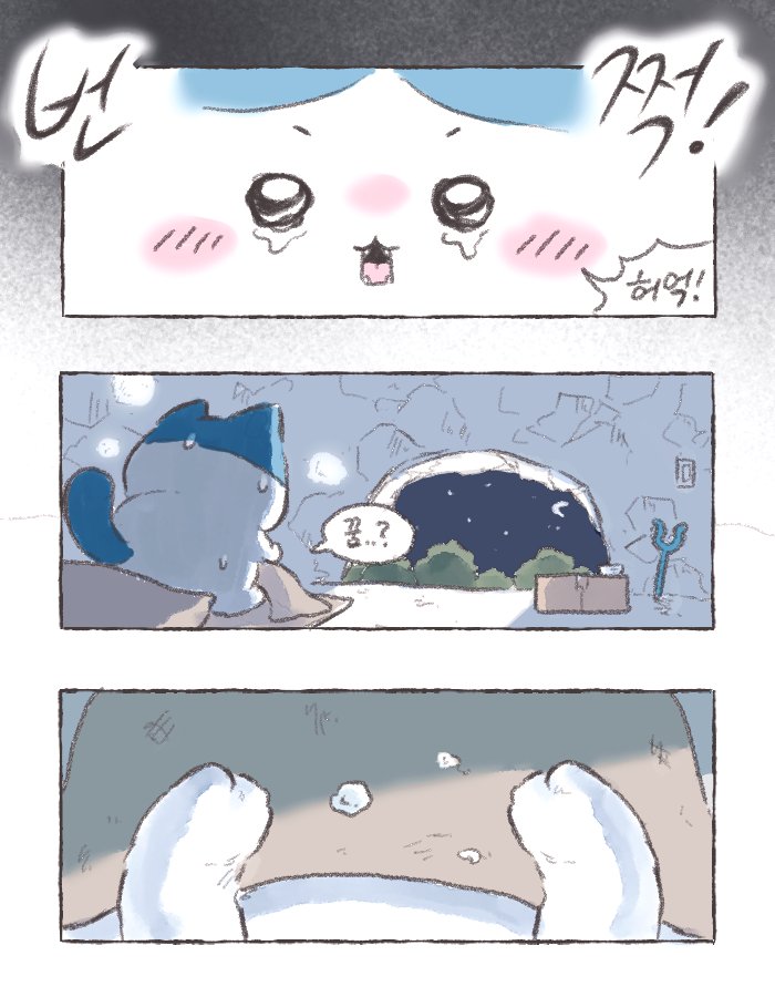 cute_middle_age's tweet photo. 다툰 날 (4/4) https://t.co/SBCG8MPJHu