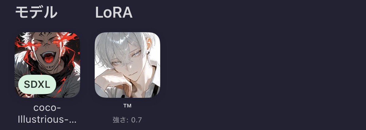 lemo_o110's tweet photo. LoRa初めて作成しました〜
良ければ使ってみてください^^
他のRoLaとの組み合わせたやつも下に貼っておきます！

 #PixAi  #LoRa   #男の子 https://t.co/qBslaspOY3