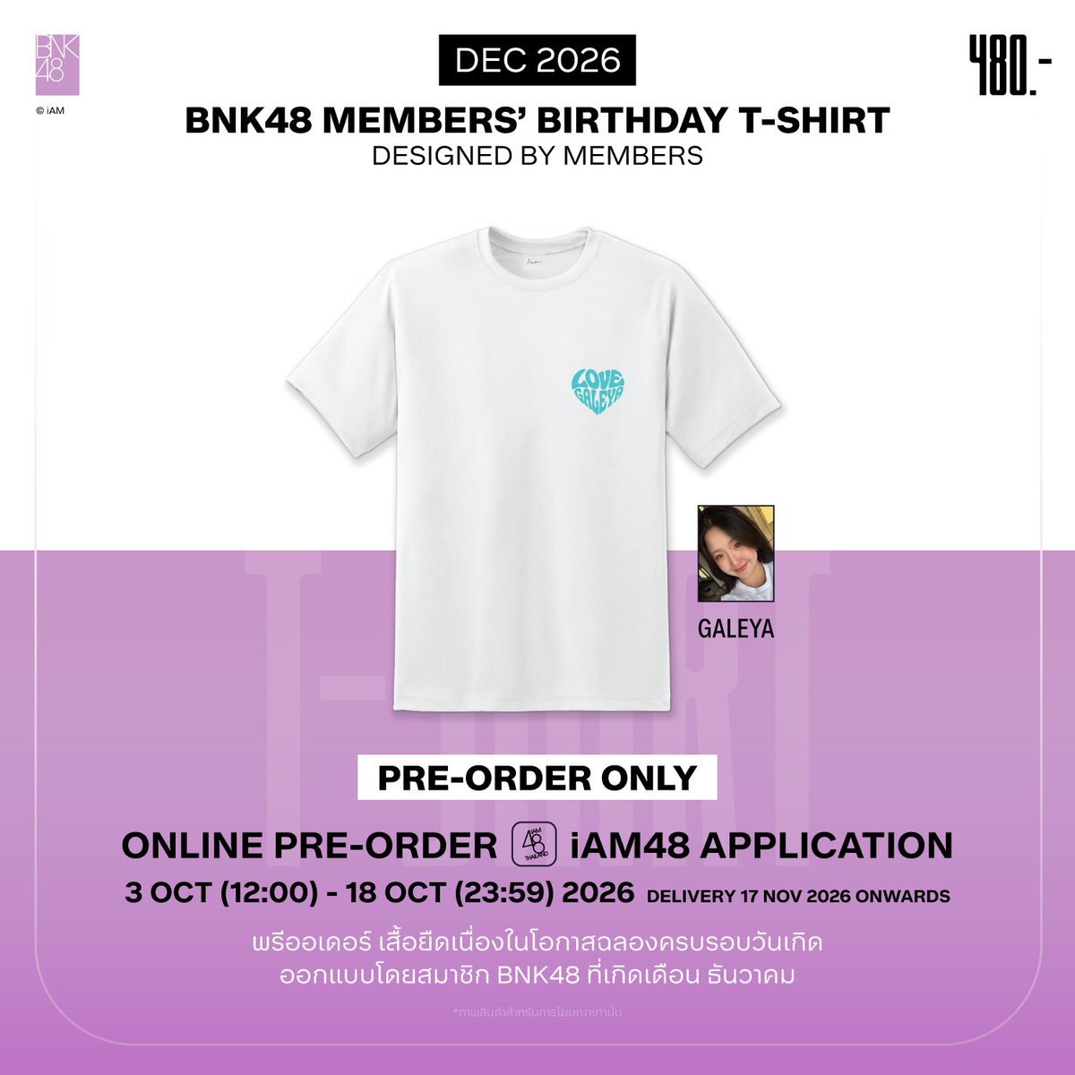 bnk48official's tweet photo. [🎂🛍️] Member’s Birthday T-Shirt

Birthday T-Shirt (December 2026): 480 THB
#GaleyaBNK48

Pre-Order @ https://t.co/5uRfeODhMI
3 OCT (12:00) - 18 OCT 2026 (23:59)

Delivery 17 NOV 2026 onwards

#BNK48 https://t.co/p5W91Xj41c