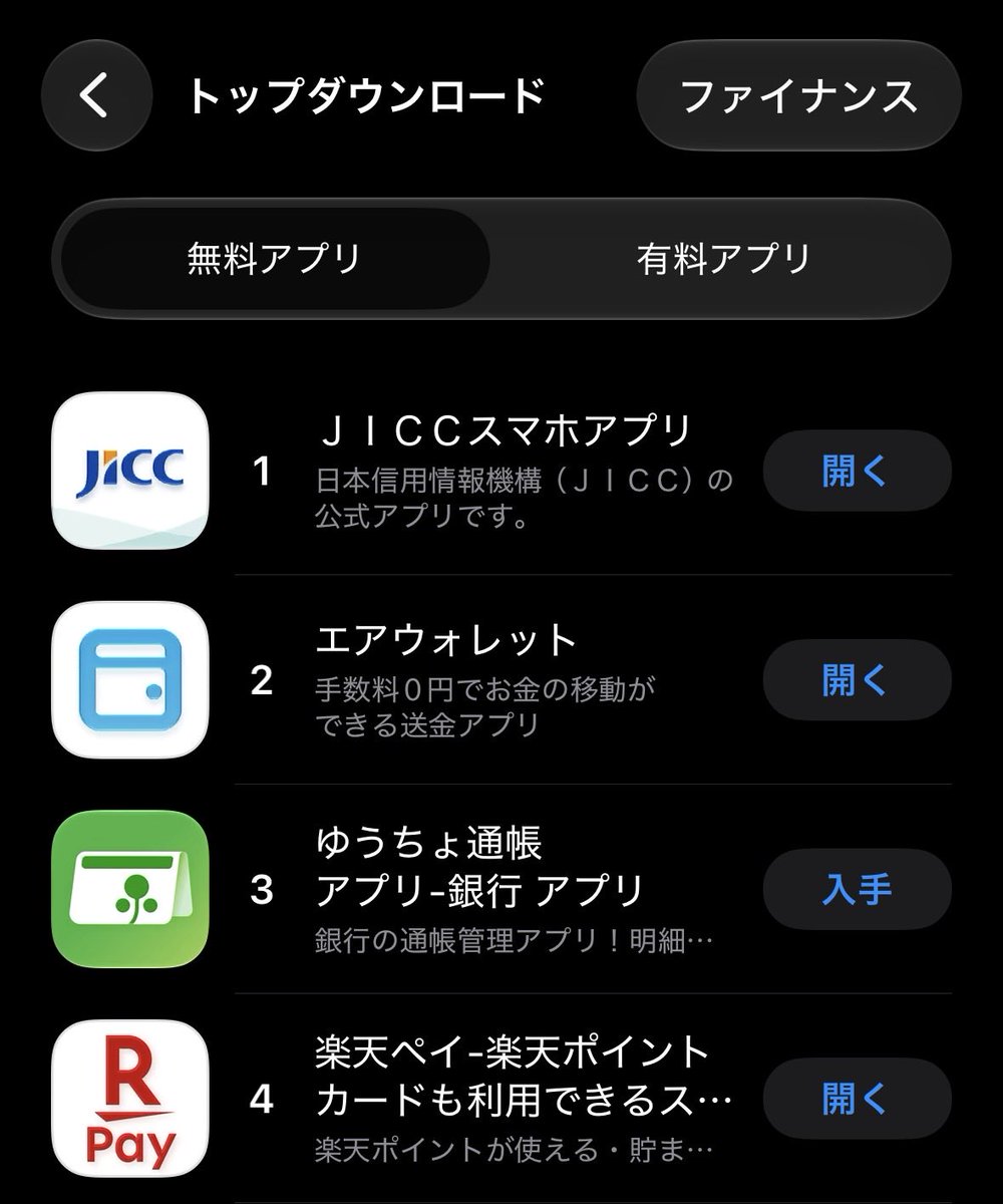 JCB_354's tweet photo. 全国1億2,000万人の決済オタクの皆さま待望のアプリランキング1位です
まあ🟨の情報漏洩のせいですけどねw https://t.co/1IAQGmAvO8