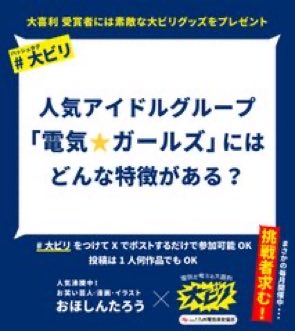 metaboligon's tweet photo. ファンになることを「感電する」と言う

#大ビリ https://t.co/hXhbNhZct1