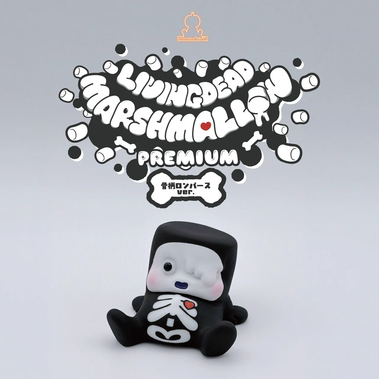 Art Studio「SHOT!」リビングデッドマシュマロ　パンケーキハート Art Studio「SHOT!」 (@ArtStudioSHOT) / X