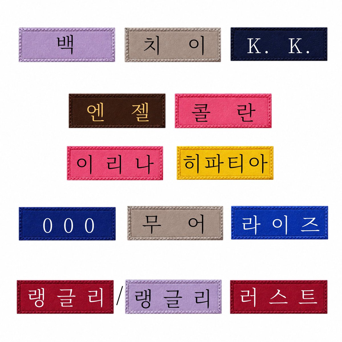 _hamiming_'s tweet photo. #rt
rt 해주신 한분께 공구가 확정되면 1.0을 드립니다!
무기미도 백기실업,글롬녹턴,켐벨가,유령폭풍,제9대대 캐릭터 비공굿 명찰 수요조사 1일동안 진행합니다!
아래 타래로 참여 부탁드립니다! https://t.co/5DpgiGGAcC