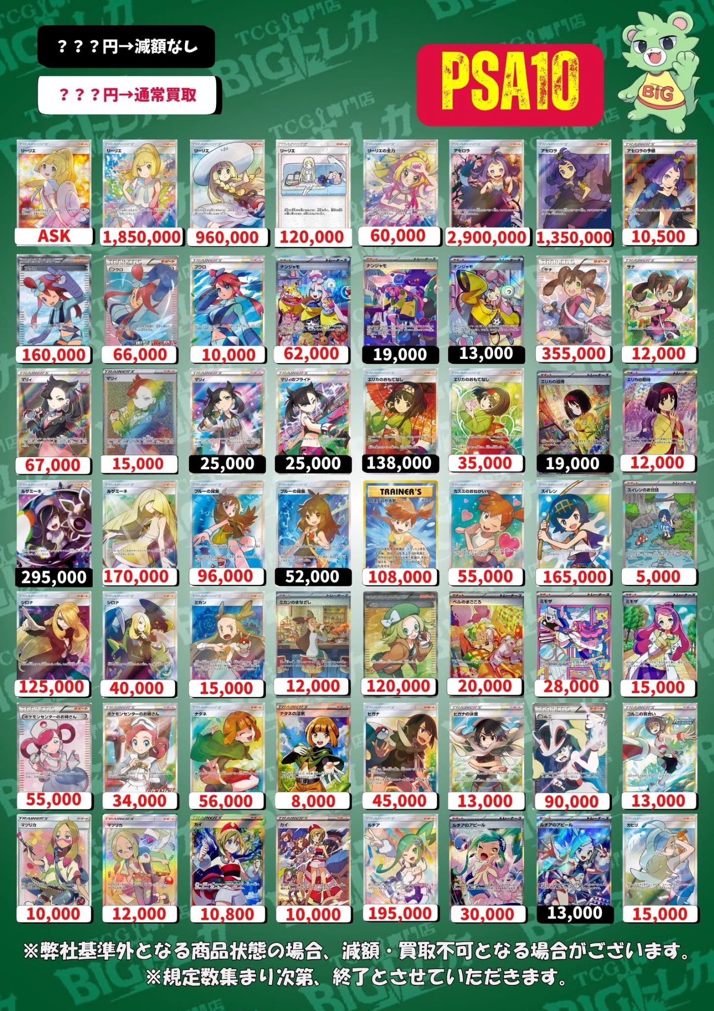 BIGトレカ郵送買取 on X: 