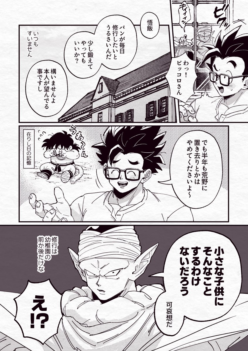 izr_illust's tweet photo. 過去との違い https://t.co/kBQRL33MBC