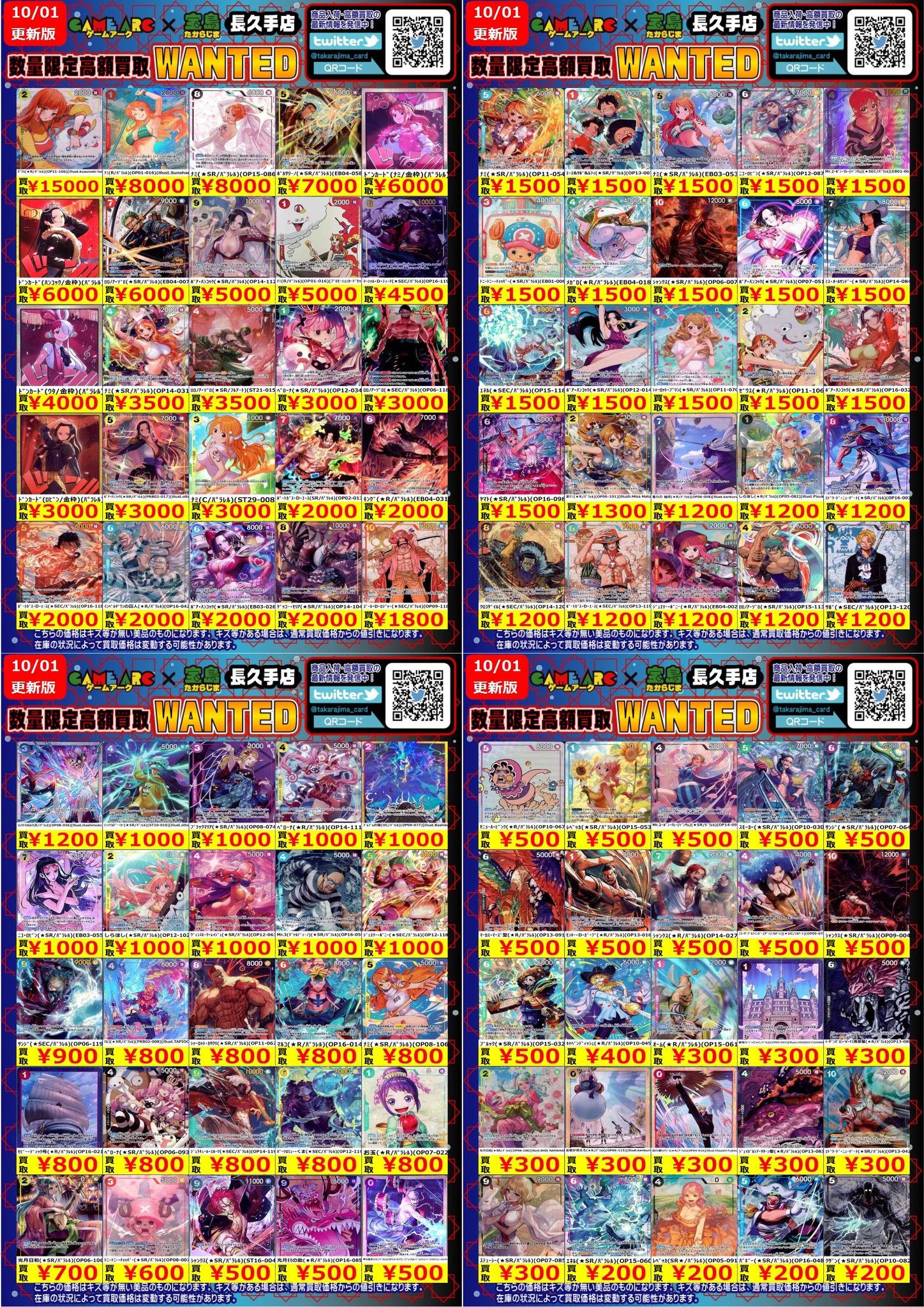 古いレアロッド！バラ売り不可！ 宝島長久手店 TCGshop على X: 