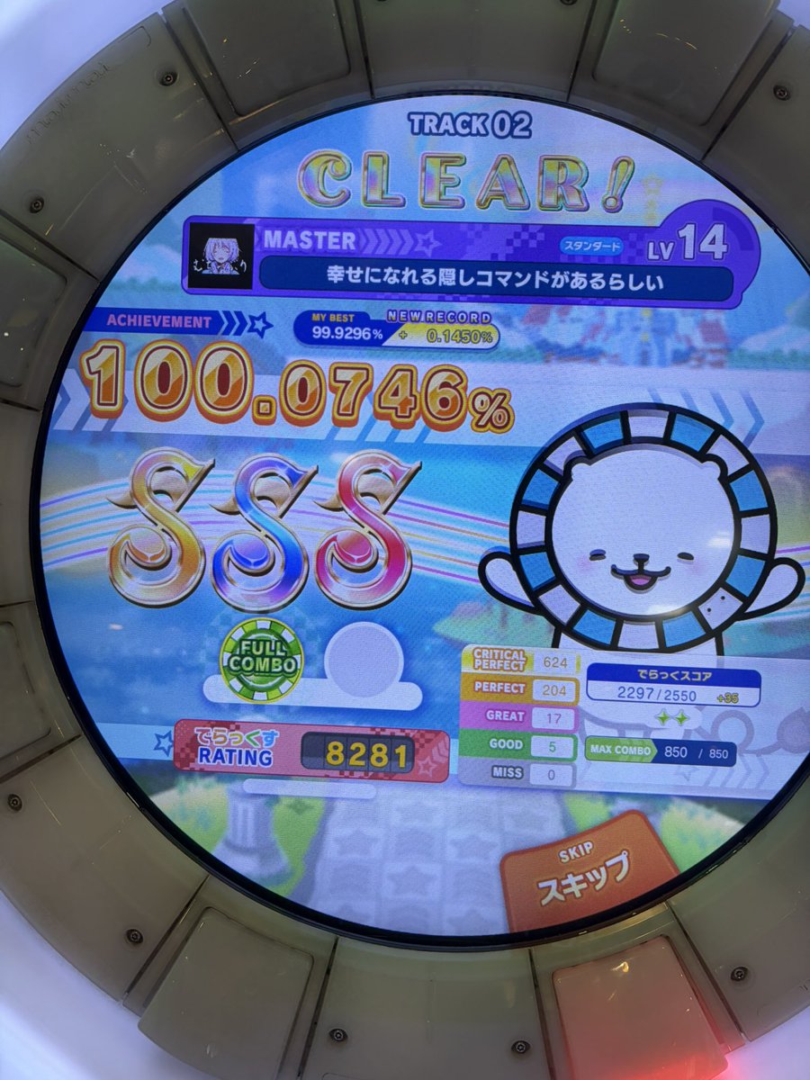 BeattheMind's tweet photo. #10月になったので音ゲーマーフォロー祭
新しいアカウントでぼちぼち頑張ってます！
14プラス初鳥や前出来なかった13プラス出来るようになってきました https://t.co/9CSPQJA0hh