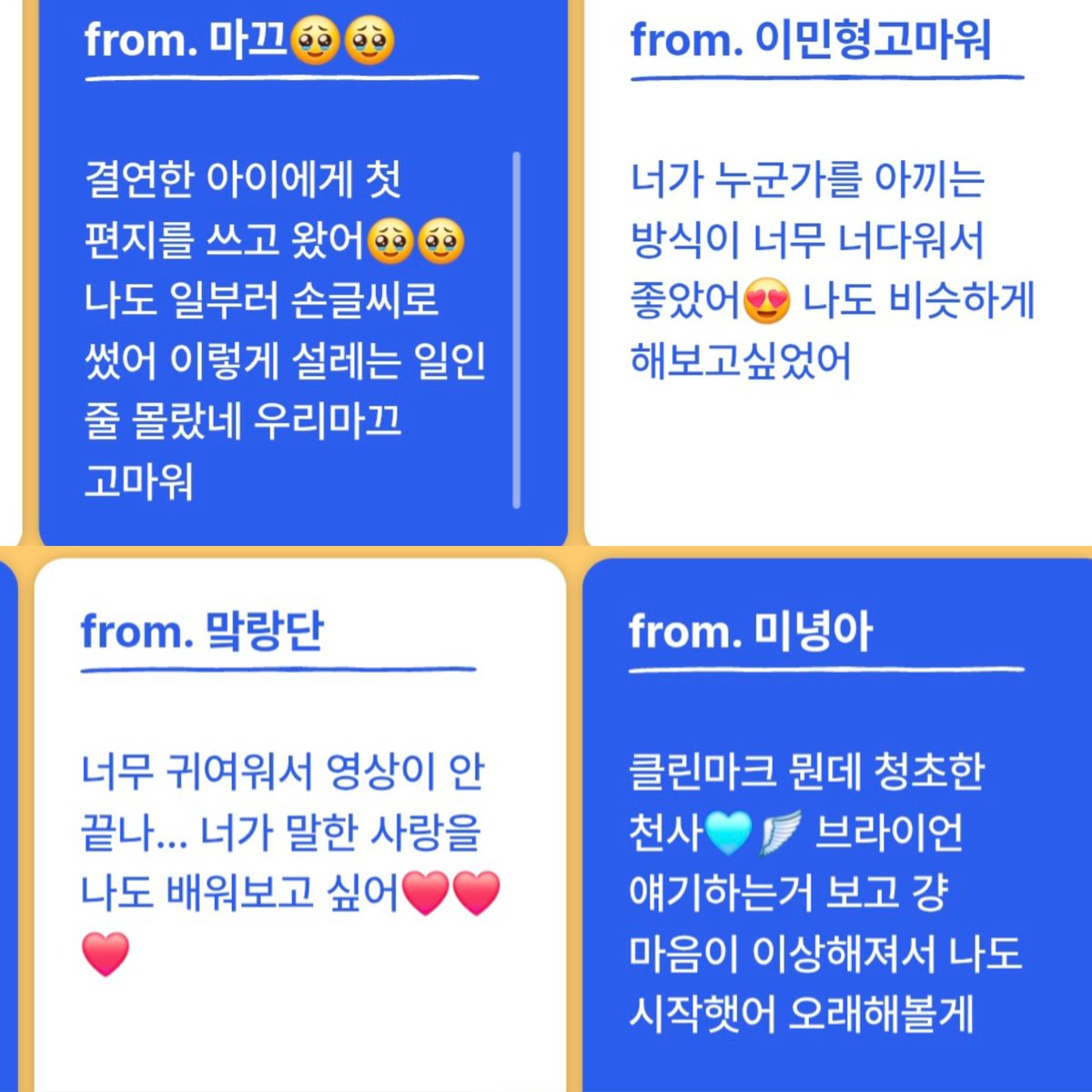 OneAndOnly0803's tweet photo. 마크 따라서 나도 해보려고
후원 아동들 보러 가봤다가
이미 후원 아동들 결정 하고 캠페인 참가하신 맠프들이 남긴 편지들 읽다가 마음 찡해졌음...🥺
이게 마크가 말하는 선한 영향력 중 일부겠지...  마크가 좋다 맠프가 좋다 https://t.co/xASOGhjlZO
