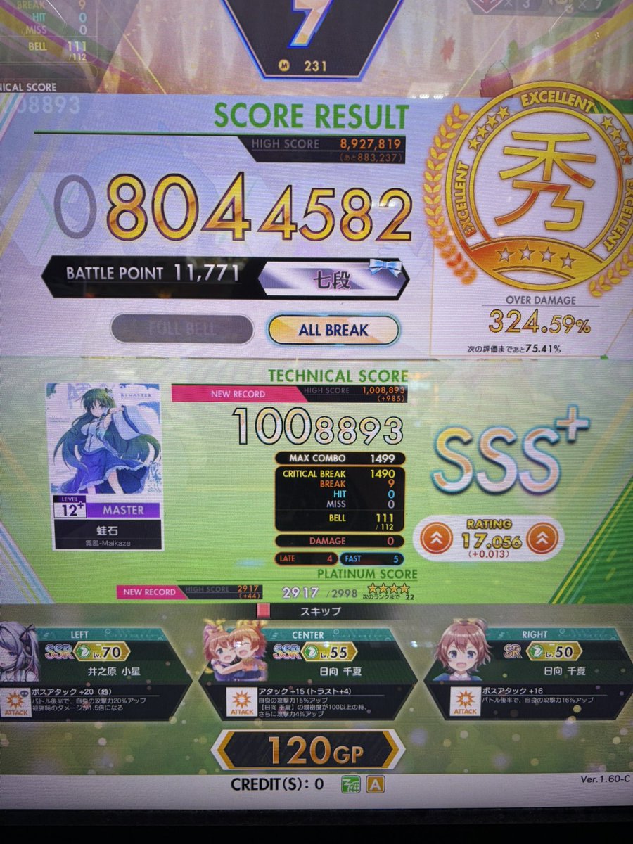 Meipru_Acer's tweet photo. オンゲキとても楽しいんだけど、全く譜面が見えないし見えるようになる気配もない https://t.co/4DJoxdGCk1