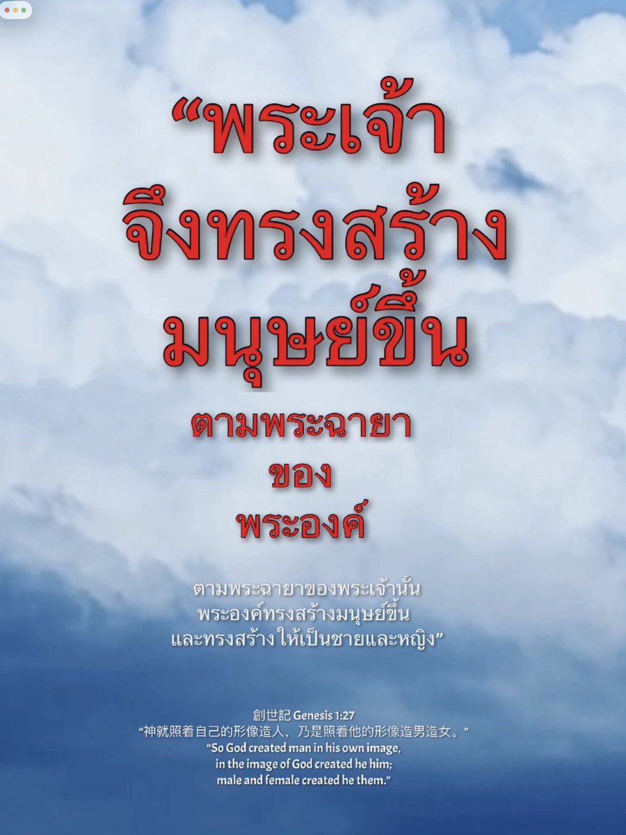langlee2022's tweet photo. #พระคำของพระเจ้า #คำสอนพระเยซู 
#ชีวิตคริสเตียน #GOD #langlee 
#พระเยซูรักคุณ #หนุนใจ #ชีวิตคริสตจักร #รัก #ความสุข #สันติสุข #ขอบคุณพระเจ้า #ทางนั้น #ความจริง #ชีวิตนิรันดร์ #Christian #lovejesus #amen #อาเมน https://t.co/uTNoxDnbj7
