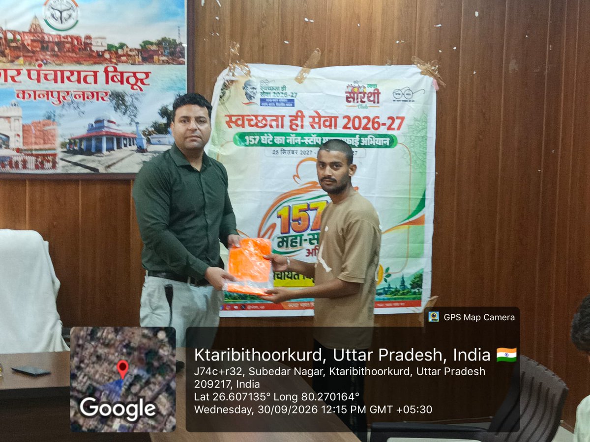 sbmkanpurnagar's tweet photo. स्वच्छता_ही_सेवा_2026🚯♻️🧹
अभियान के अंतर्गत 157 घंटे लगातार कार्य करने वाले सफाई मित्रों का नगर पंचायत बिठूर द्वारा सम्मानित किया गया https://t.co/dNVgaV3bc9