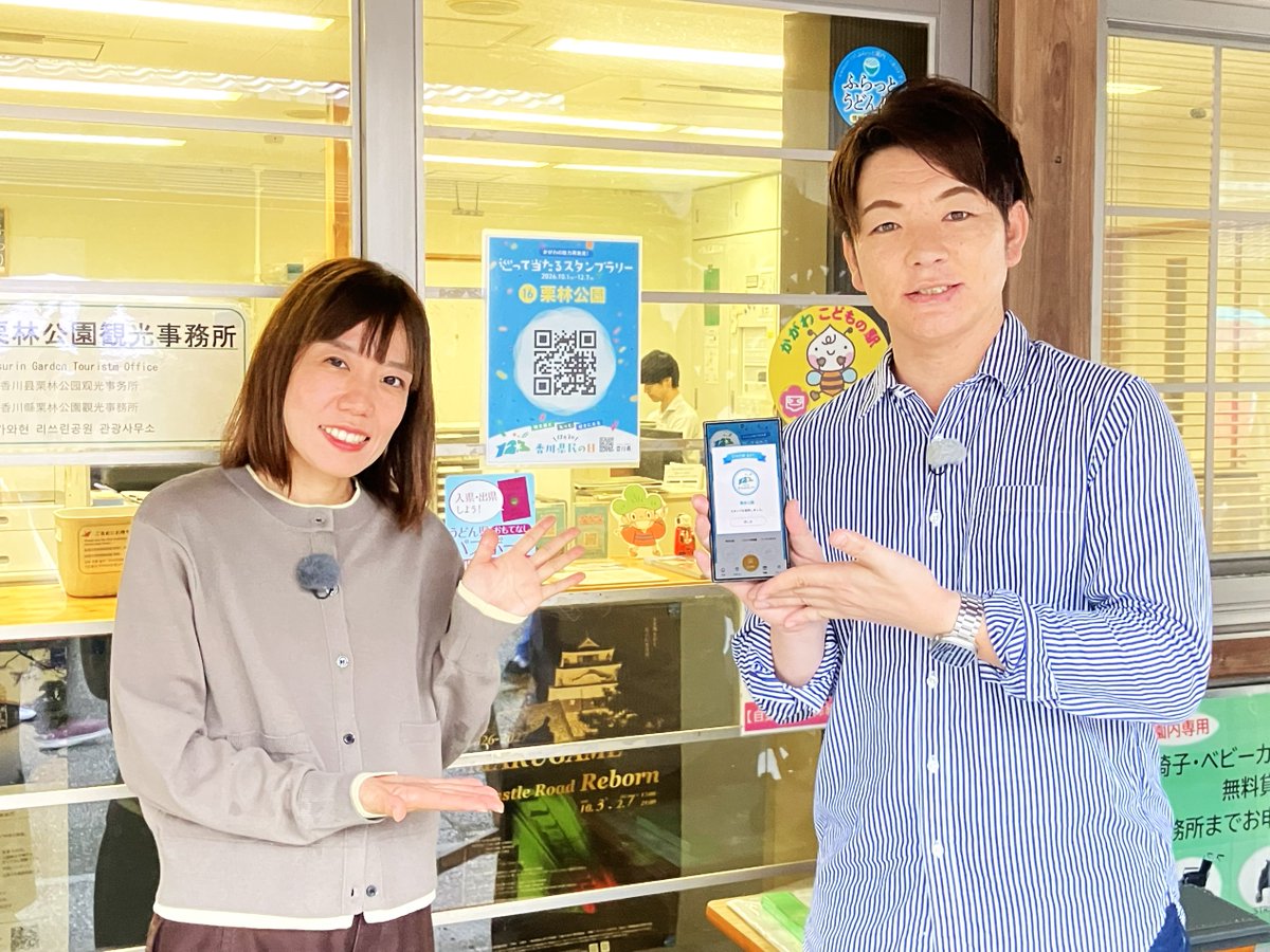 PLUS19395968's tweet photo. 来週は、知りたい話題を徹底調査する深掘り
スペシャル！
今年新たに制定され、様々なイベントが企画されている「香川県民の日」について紹介します。

 OHK（8ch）
サン讃かがわPLUS 木曜日よる9時54分～放送
#ＯＨＫ #サン讃かがわPLUS #香川県 #香川県民の日 #記念式典 #イベント #楢崎瑞 https://t.co/oUnl1vRrbj
