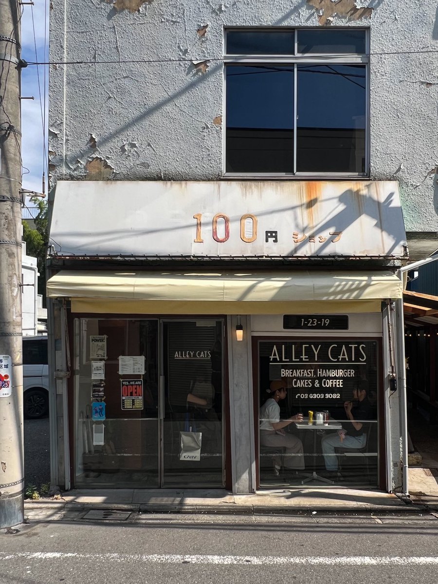 taguttyyy's tweet photo. 朝活ガチ勢な僕が東京モーニングで絶対的に
オススメしたい祐天寺の"ALLEY CAT"🍽️
ここのトマトと卵がたっぷりのったオープン
サンドやプレートがボリュームかなりあって
美味すぎるから何度もリピートしてる🥗
100円ショップをリノベしてて外観も可愛い！ https://t.co/aet4NOzglg
