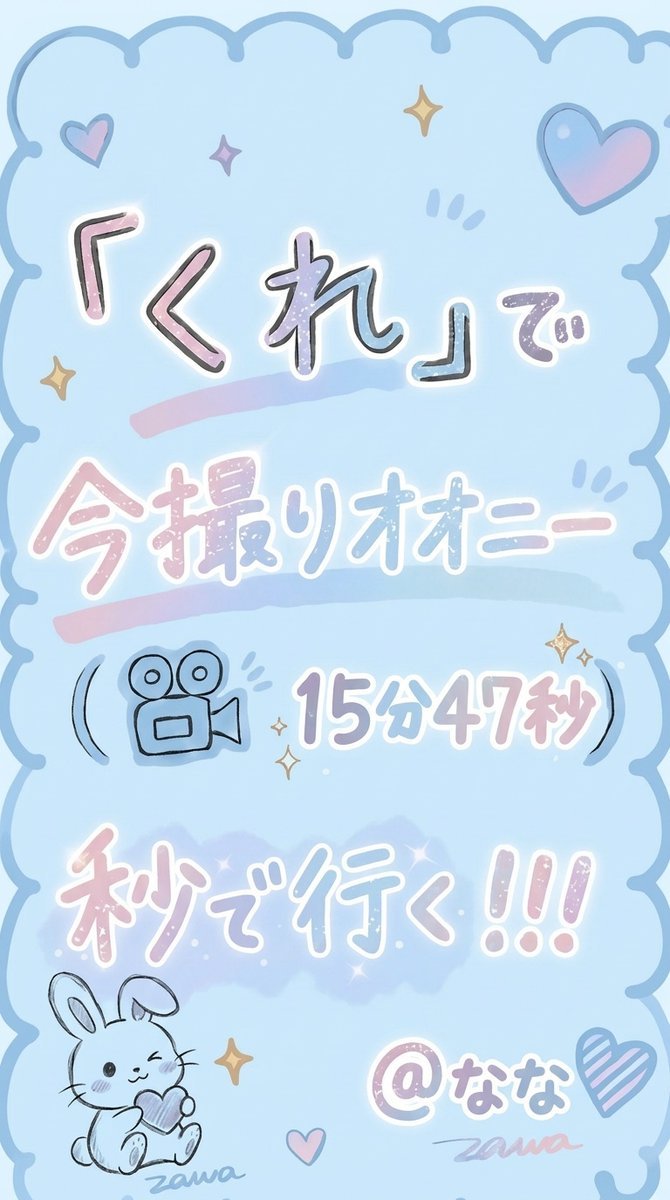 LordOfTheQueenz's tweet photo. よーーーい、、、、、はじめっ！！！150分限定です！！ ※すべて无料です https://t.co/4T5RpvUcEN