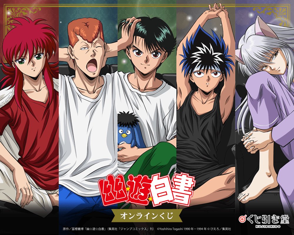 HUNTER_goods70's tweet photo. TVアニメ『幽☆遊☆白書』オンラインくじ 【くじ引き堂】

「リラックスタイム」をテーマにした新規描き下ろしイラストを使用したオンラインくじが登場！

10月8日(木)17:00より販売開始！

▼こちらから
https://t.co/EpQEpnCyzU

#幽遊白書 https://t.co/HEoTHbFWYq